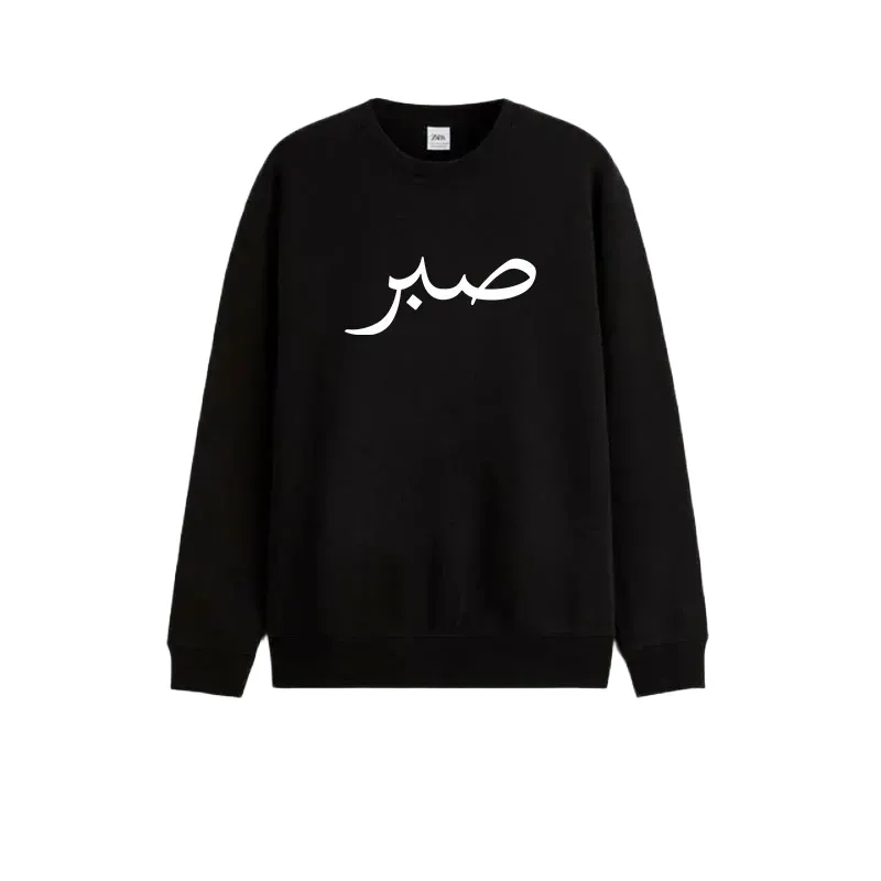 Sabar Sweatshirt