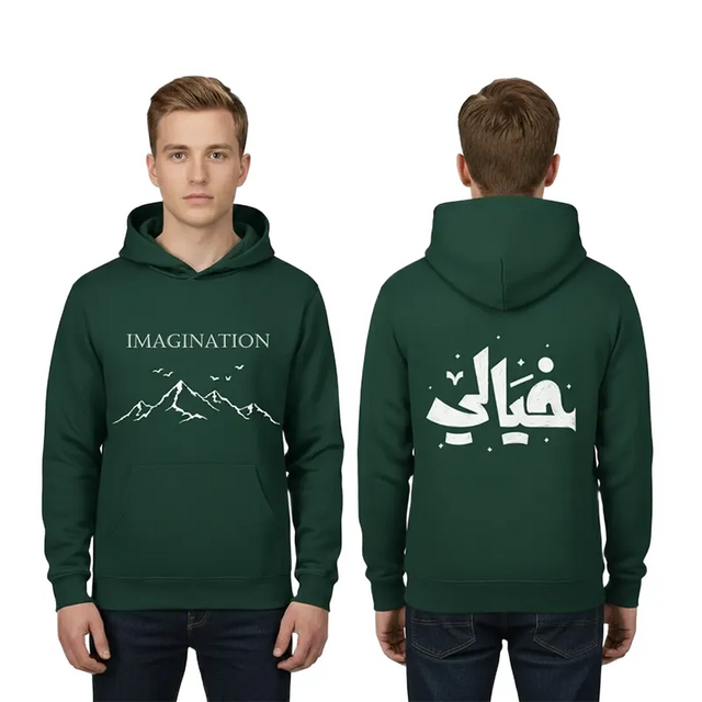 Imagination Hoodie