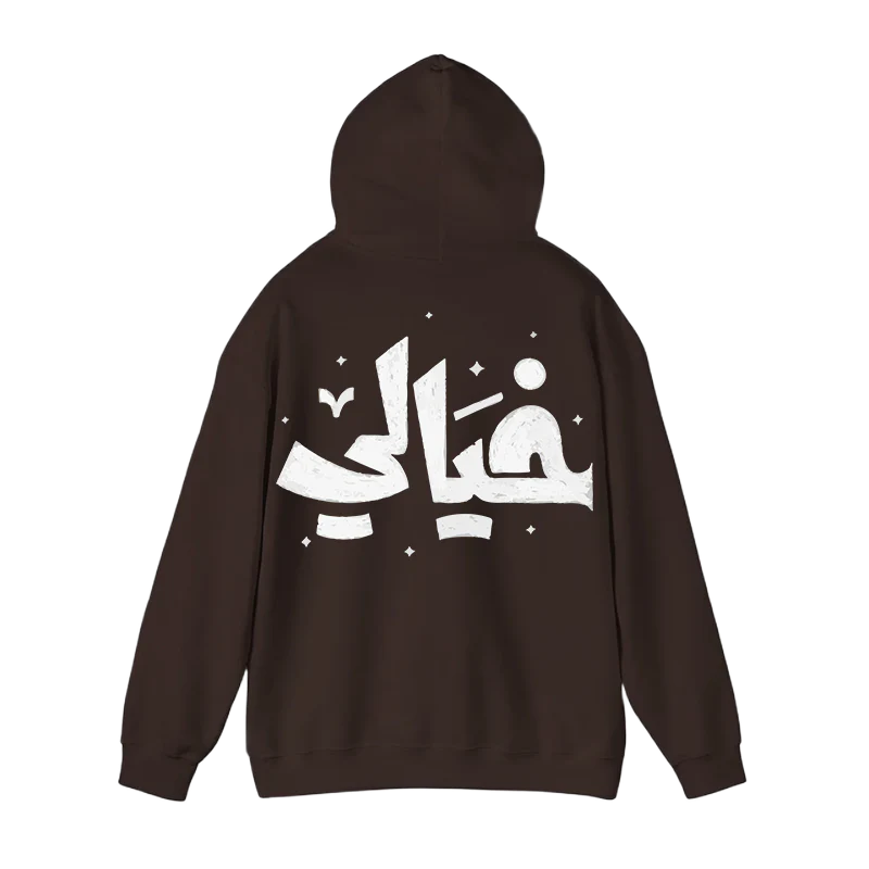 Imagination Hoodie & Trouser