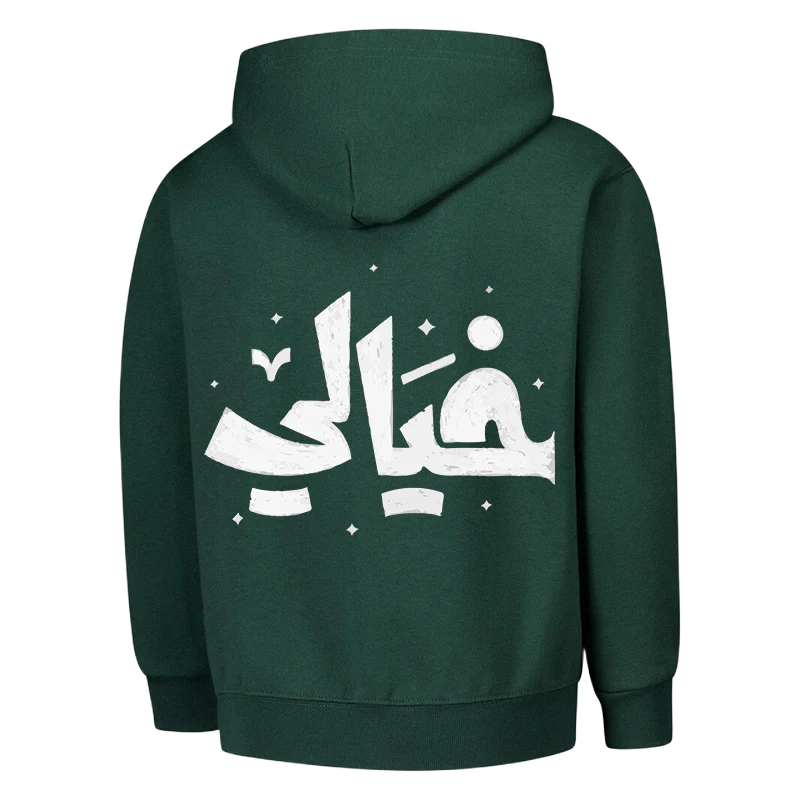 Imagination Hoodie & Trouser