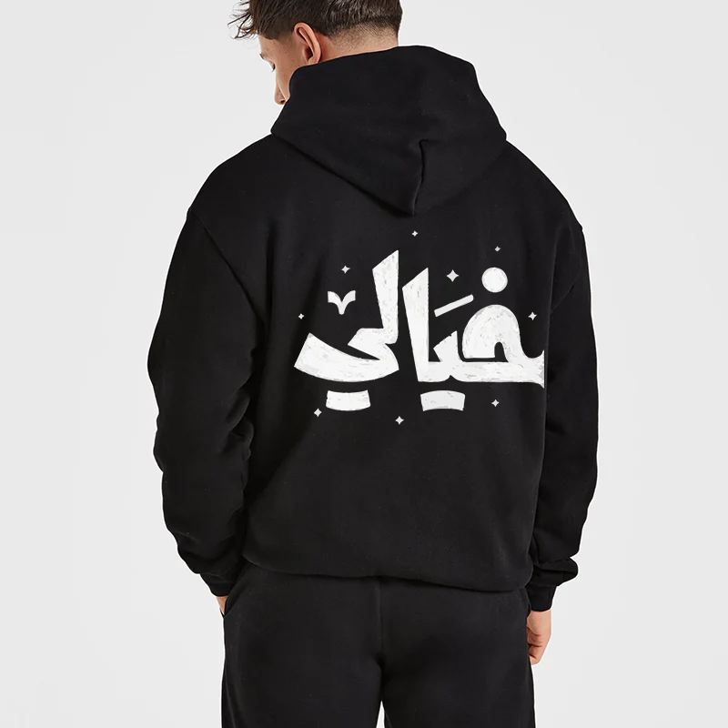 Imagination Hoodie & Trouser